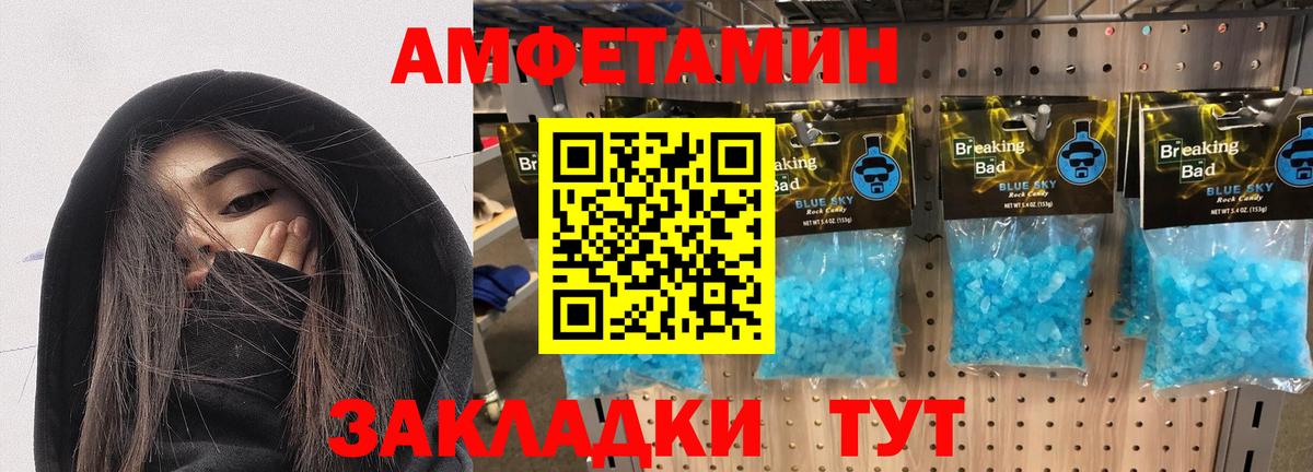 Amphetamine Розовый  Amphetamine  Феодосия  Вход с VPN 