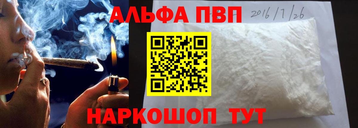 Alpha-PVP СК  APVP СК КРИС  Феодосия  Вход с VPN 