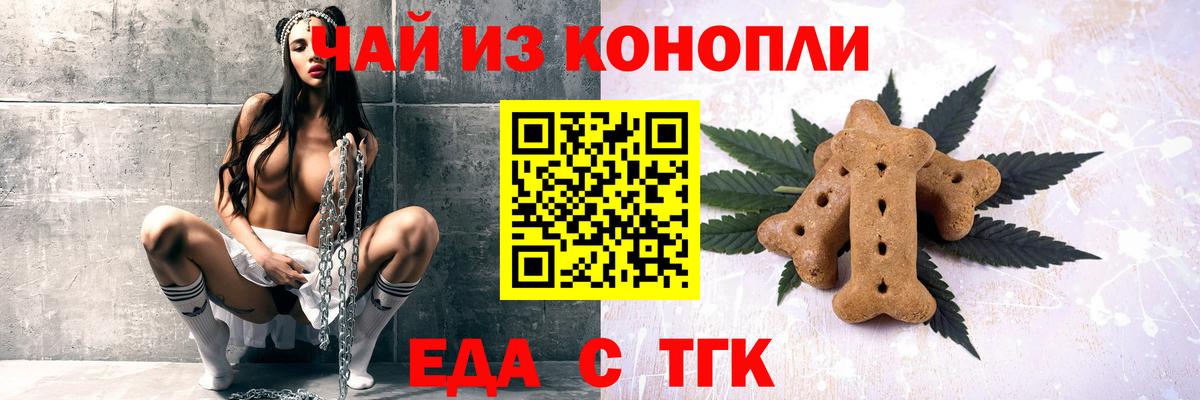 Феодосия  Еда ТГК конопля  Вход с VPN 
