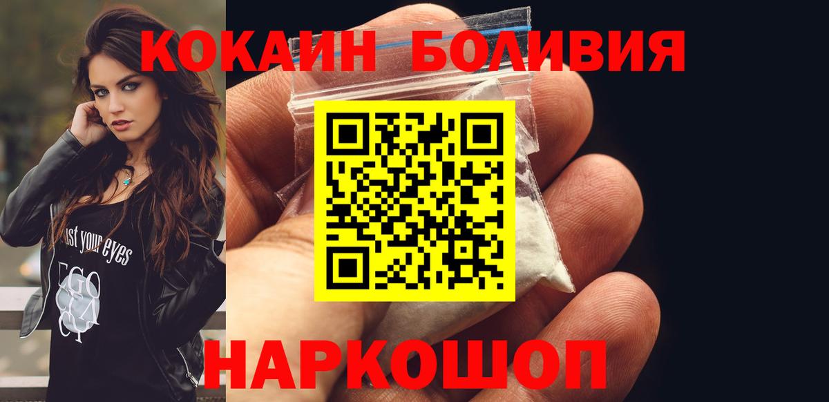 Кокаин Fish Scale  Вход с VPN  Cocaine VHQ  Феодосия 