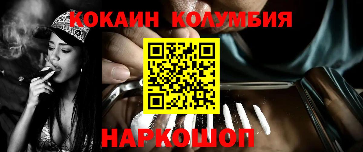 COCAIN 99% Феодосия