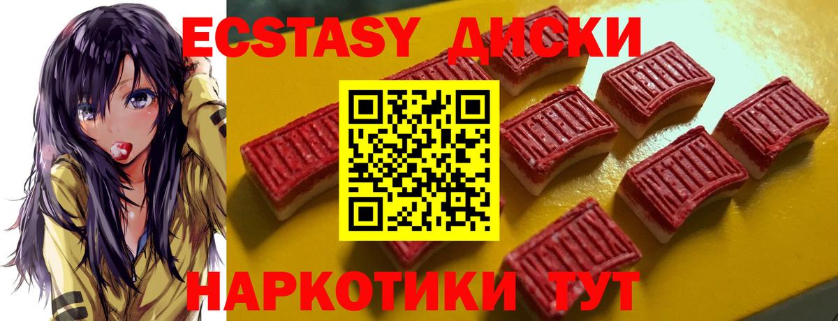 Феодосия  Экстази 300 mg  ЭКСТАЗИ  Вход с VPN  Экстази XTC 