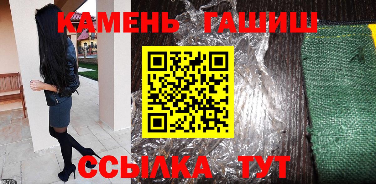 ГАШИШ 40% ТГК  Гашиш Ice-O-Lator  Феодосия  Вход с VPN 