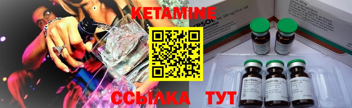 Феодосия  Кетамин VHQ  Вход с VPN  omg как войти  Кетамин ketamine 