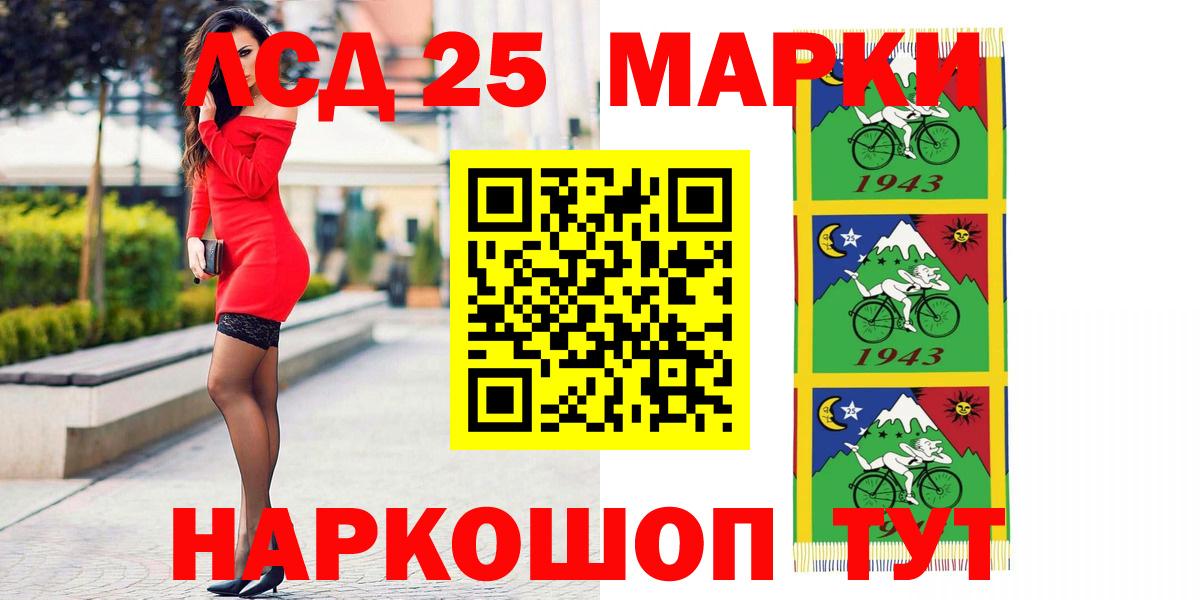LSD-25 экстази кислота Феодосия