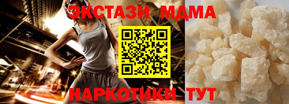 МДМА VHQ  MDMA кристаллы  Вход с VPN  МДМА  Феодосия 