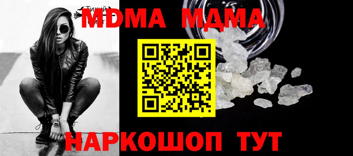 МДМА Molly Феодосия