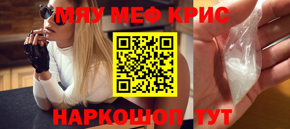 Феодосия  МЕФ VHQ  Меф  МЕФ  как найти закладки  МЕФ кристаллы  Вход с VPN 