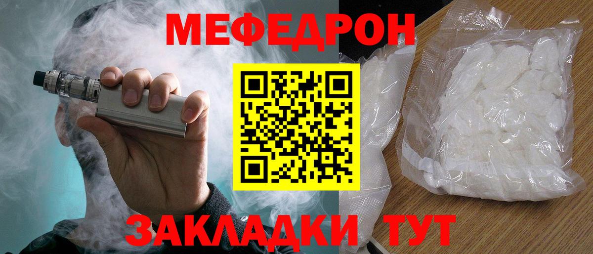Мефедрон  Феодосия