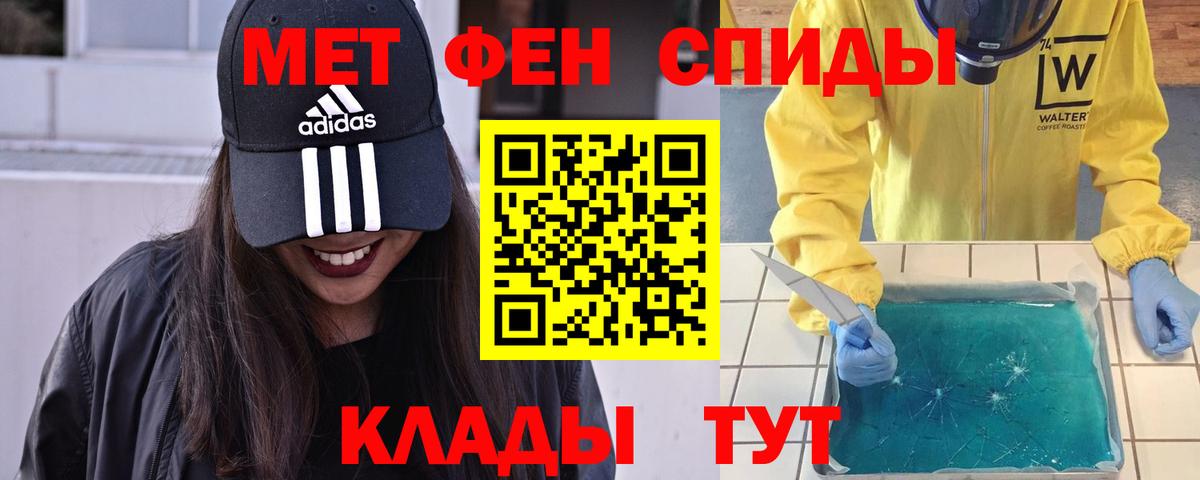 МЕТАМФЕТАМИН Декстрометамфетамин 99.9% Феодосия
