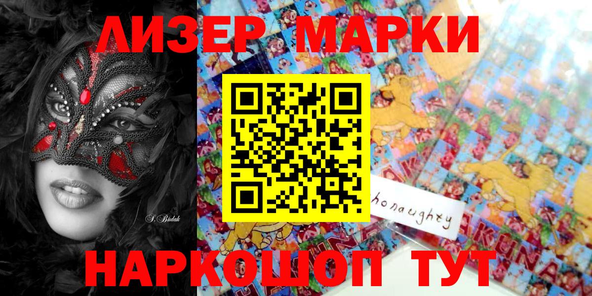 Марки N-bome 1,8мг Феодосия