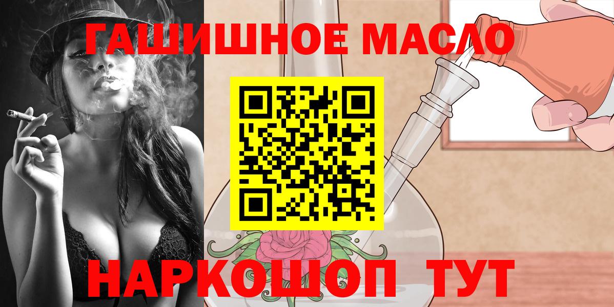 Феодосия  ТГК гашишное масло  Вход с VPN 