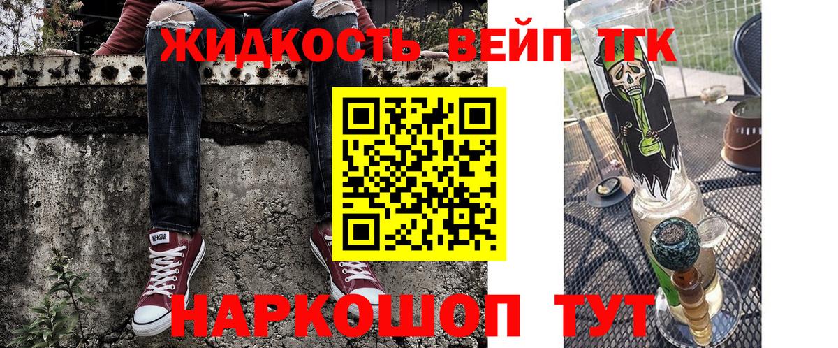 ТГК вейп с тгк Феодосия